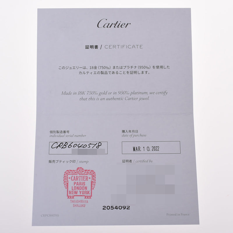 CARTIER カルティエ ラブブレスレット オールダイヤ 新型 #18 CRB6040518 レディース K18イエローゴールド ブレスレット Aランク 中古 銀蔵