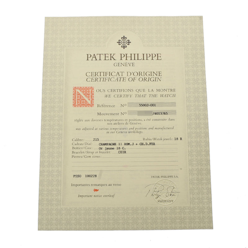 PATEK PHILIPPE パテックフィリップ パゴダ 5500J-001 メンズ YG/革 腕時計 手巻き ゴールド文字盤 Aランク 中古 銀蔵