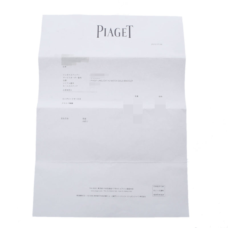 PIAGET ピアジェ ライムライト オールパヴェダイヤ 15241C626 レディース WG 腕時計 クオーツ ダイヤ文字盤 Aランク 中古 銀蔵