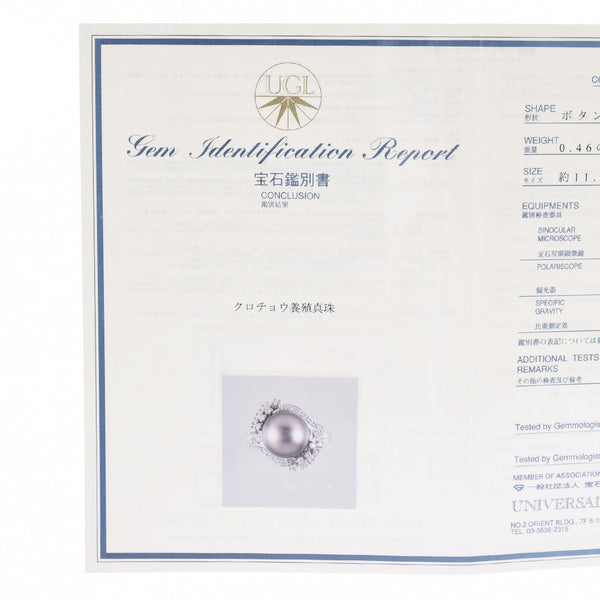 その他 黒蝶パール/ダイヤ 0.46ct 16号 レディース PT900 リング・指輪 Aランク 中古 銀蔵