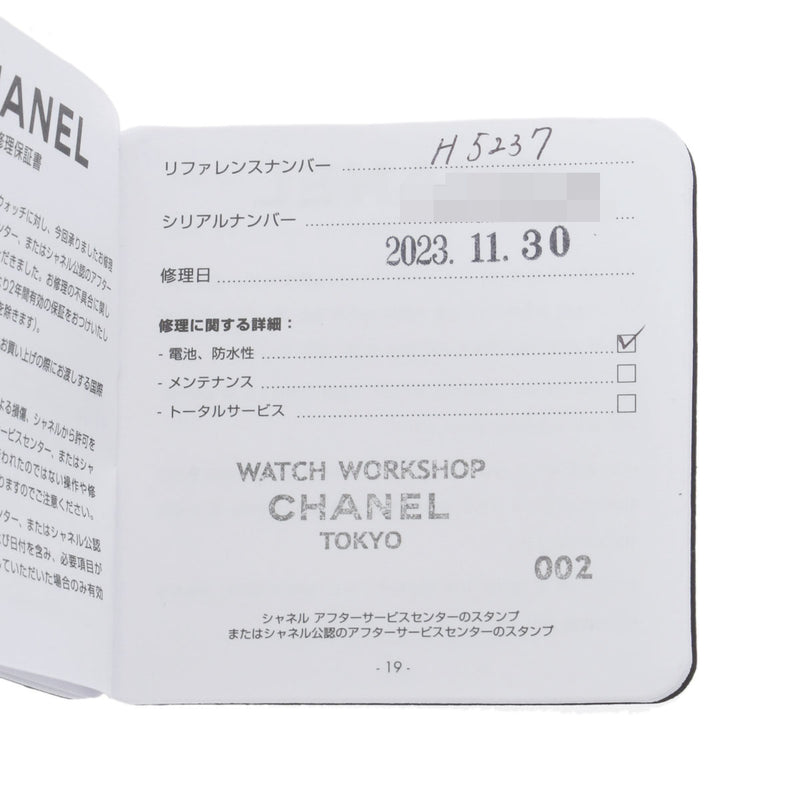 CHANEL シャネル J12 XS インナーベゼルダイヤ H5237 レディース 白セラミック/SS 腕時計 クオーツ 白文字盤 Aランク 中古 銀蔵