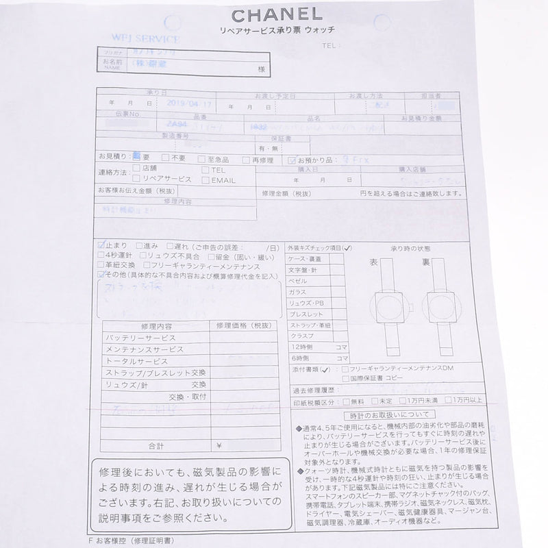 香奈儿（Chanel）山茶花J1949女士K18WG /钻石/粉红色蓝宝石/缎面手表石英银色表盘A级二手Ginzo