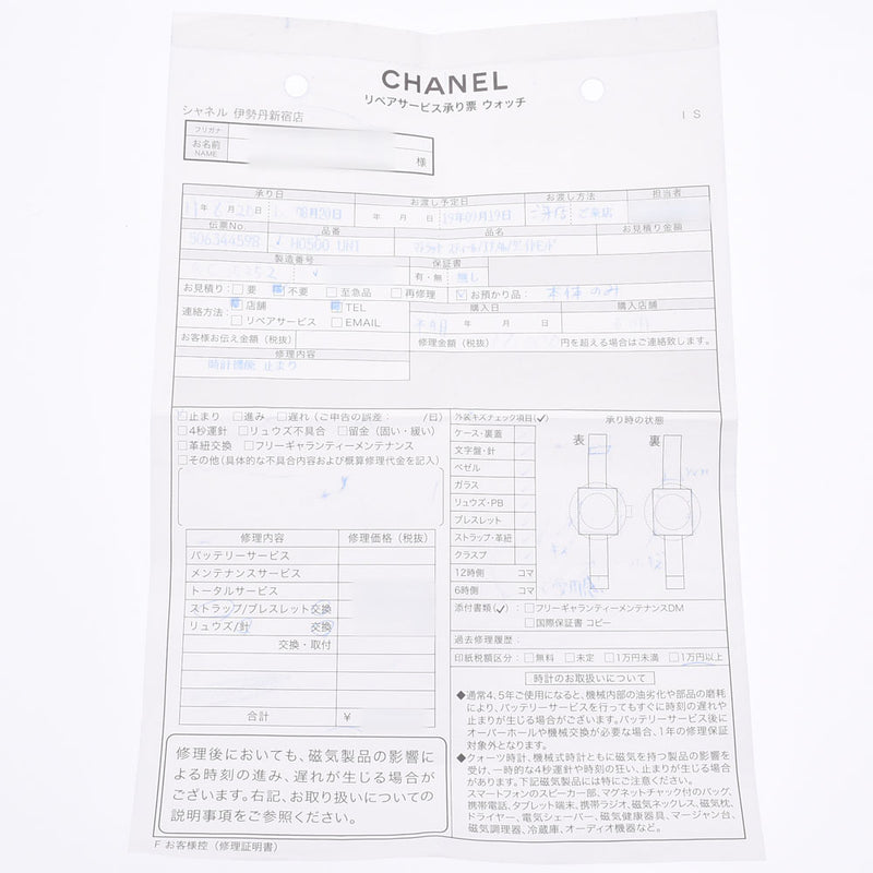CHANEL Chanel matelasse bezel diamond H0500 Lady's SS/ leather watch quartz lindera board A rank used silver storehouse