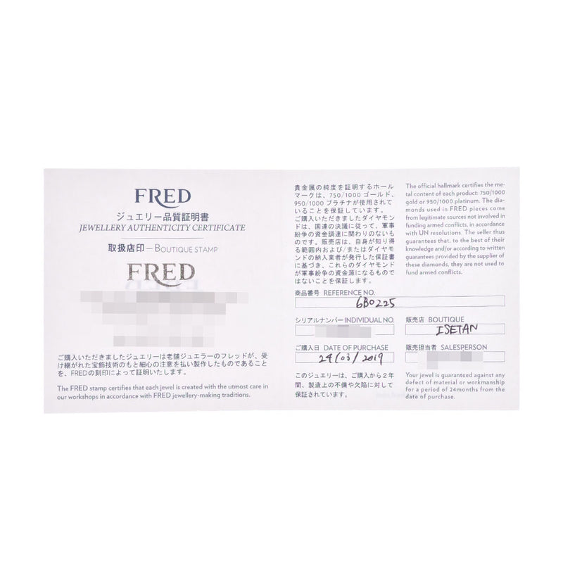 FRED Fred force10小女士K18白金钻石手链a级二手银