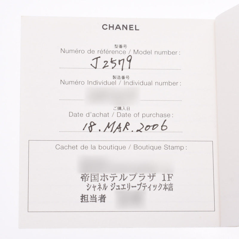 CHANEL シャネル カメリア コレクションリング #50 8.5号 レディース K18WG/ダイヤ リング・指輪 Aランク 中古 銀蔵