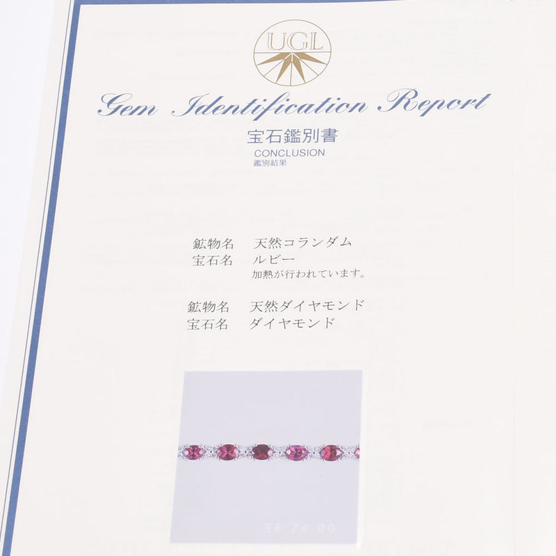 その他 ルビー5.50ct ダイヤ0.80ct レディース K18WG ブレスレット Aランク 中古 銀蔵