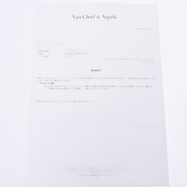 VAN CLEEF & ARPELS ヴァンクリーフ＆アーペル ヴィンテージアルハンブラ #52 12号 レディース K18YG/マラカイト/1Pダイヤ リング・指輪 Aランク 中古 銀蔵