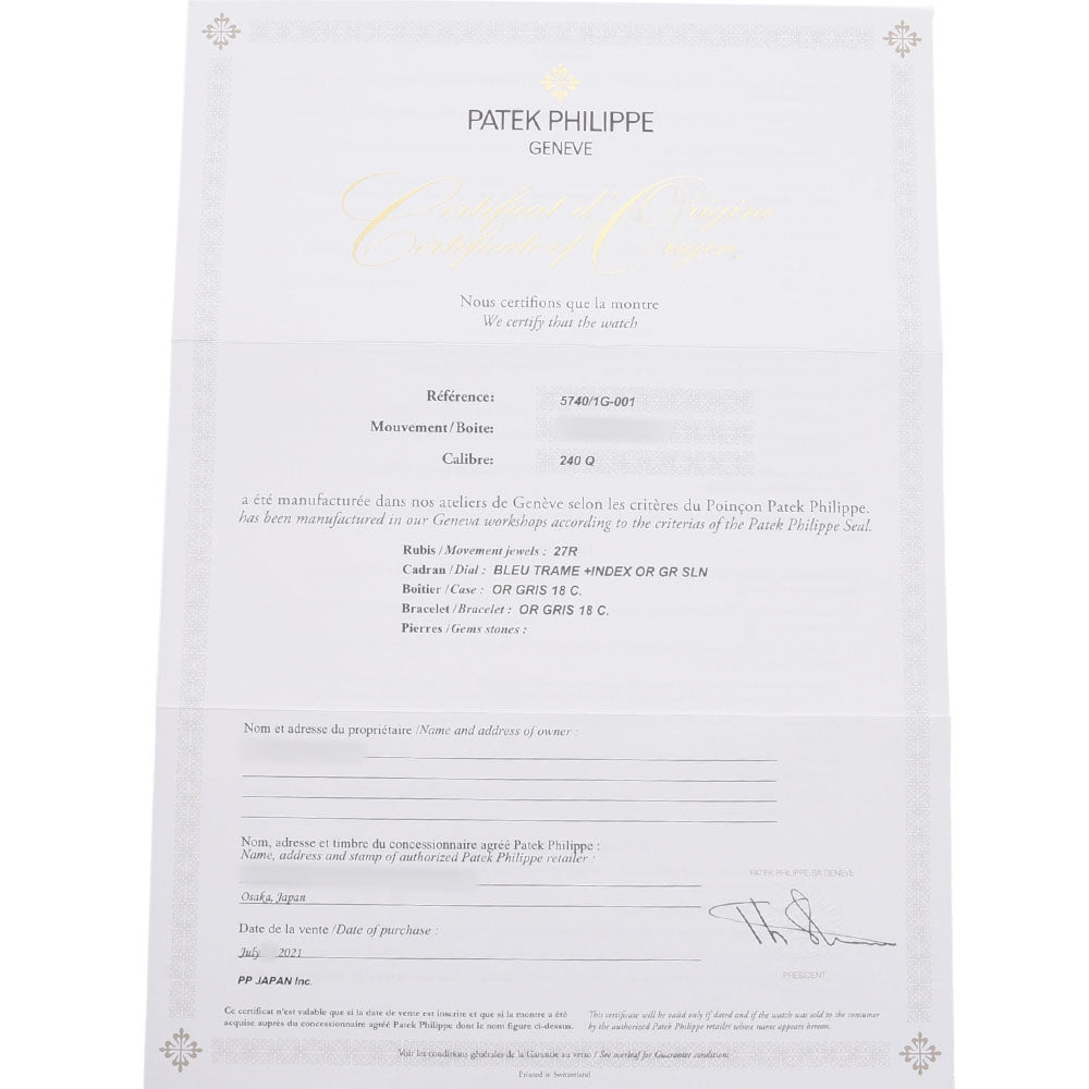 【2021年7月未使用】PATEK PHILIPPE パテックフィリップ ノーチラス パーペチュアルカレンダー 5740/1G-001 WG 時計 自動巻き ブルー文字盤 未使用 