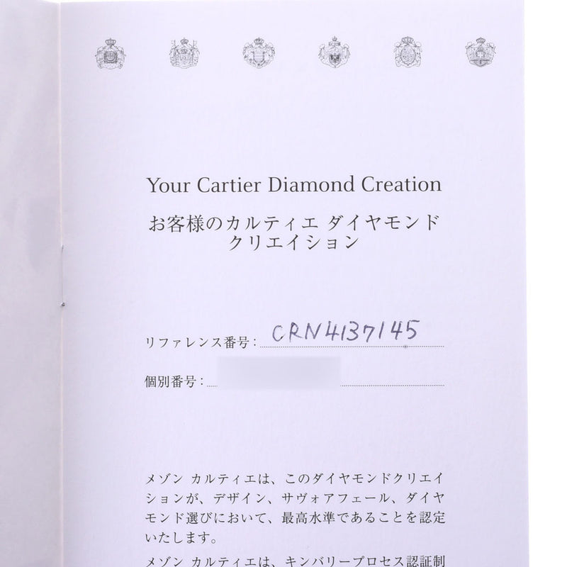 CARTIER カルティエ ソリテール 1895 ダイヤ0.37ct F-VVS-3EX 一粒ダイヤ #45 5号 レディース Pt950プラチナ リング・指輪 Aランク 中古 銀蔵