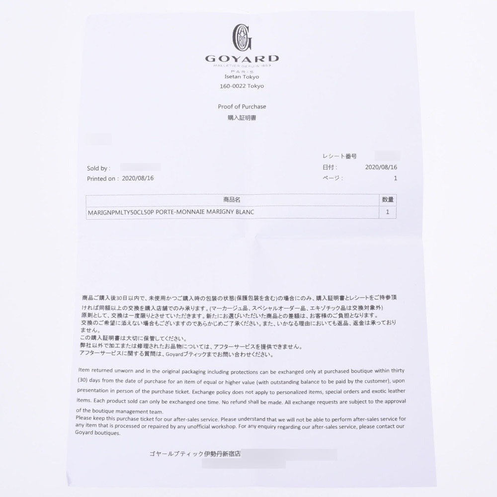 ゴヤール 黒/茶 ユニセックス 二つ折り財布 GOYARD 中古 – 銀蔵オンライン