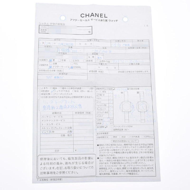 香奈儿香奈儿（Chanel Chanel）J12 38mm PIN CLIGHT 8P DIAMOND LIMITED 1200型号H4864男士白色陶瓷/SS观看自动白色拨号