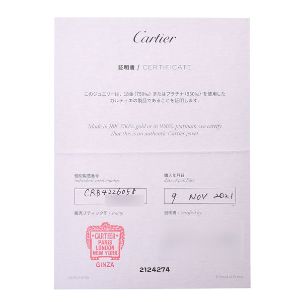 CARTIER カルティエ ジュストアンクル SM #58 ユニセックス K18WG リング・指輪 Aランク 中古 銀蔵