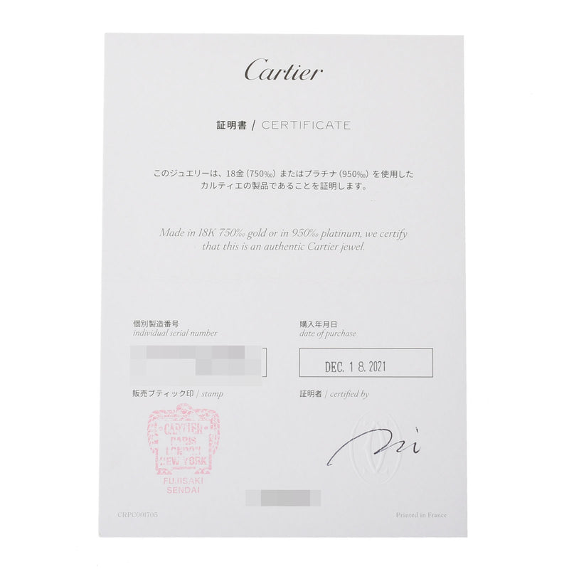 CARTIER カルティエ ラブリング パヴェダイヤ #50 10号 レディース K18PG/WG リング・指輪 Aランク 中古 銀蔵