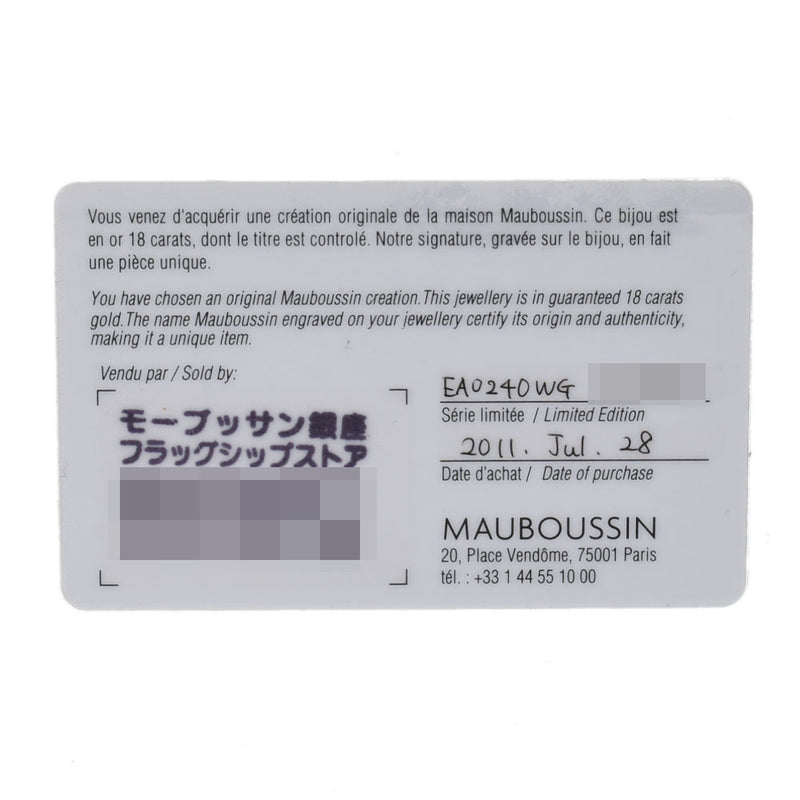 モーブッサンフープデザイン レディース ピアス MAUBOUSSIN 中古 ...