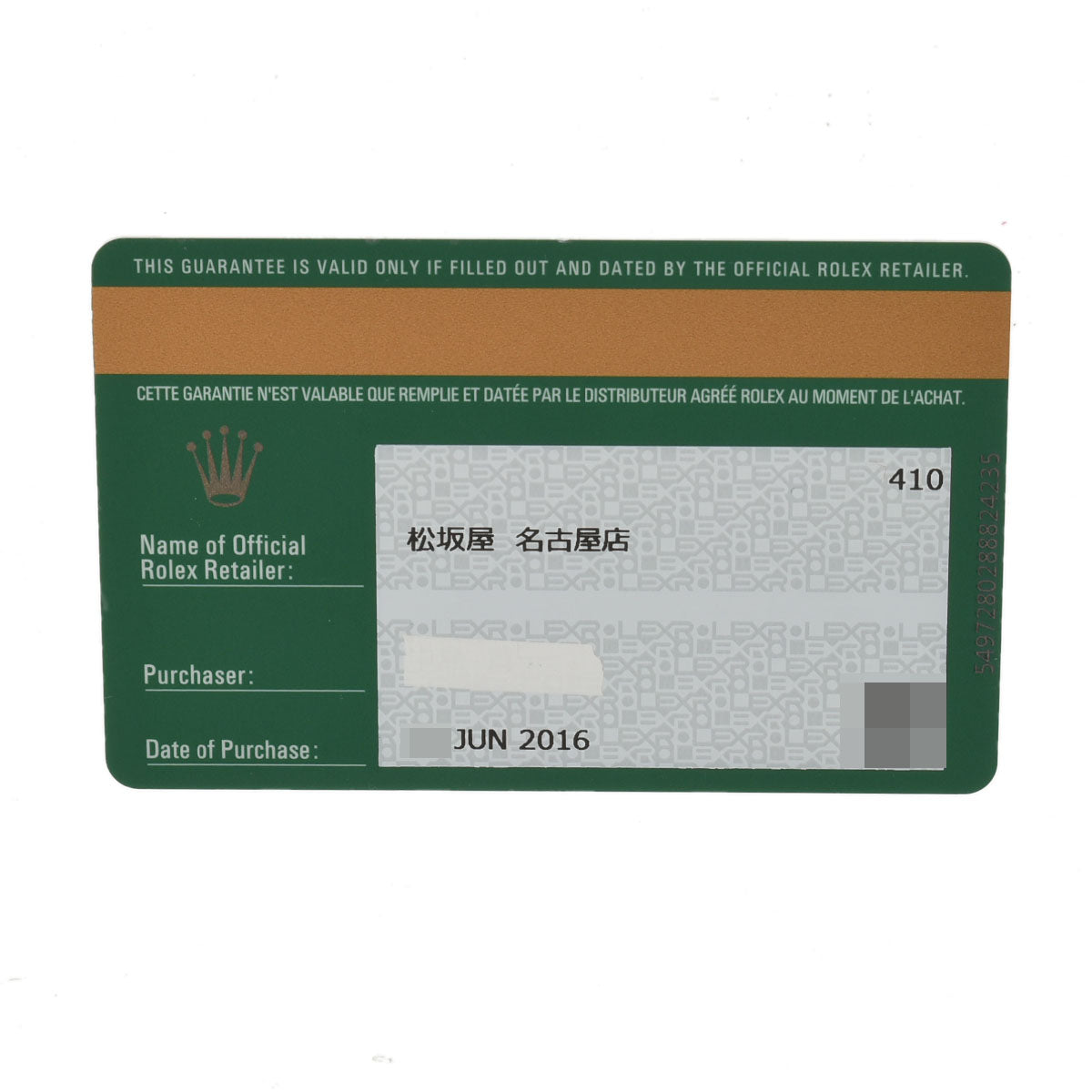 ロレックスデイデイト メンズ 腕時計 118388 ROLEX 中古 – 銀蔵オンライン