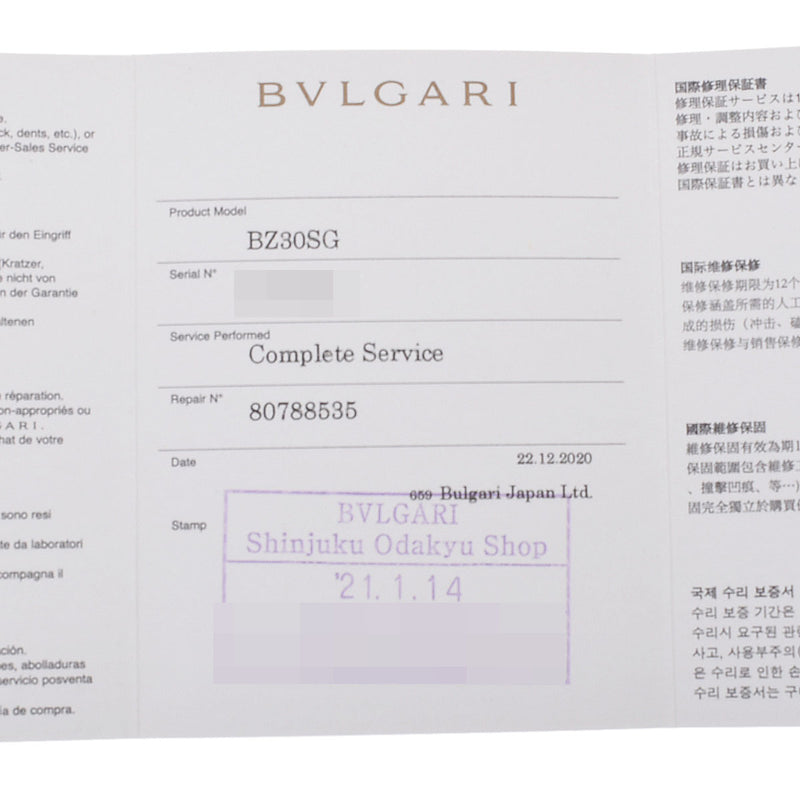 BVLGARI ブルガリ B-ZERO1 バタフライ BZP30S レディース SS/革 腕時計 クオーツ シェル文字盤 Aランク 中古 銀蔵