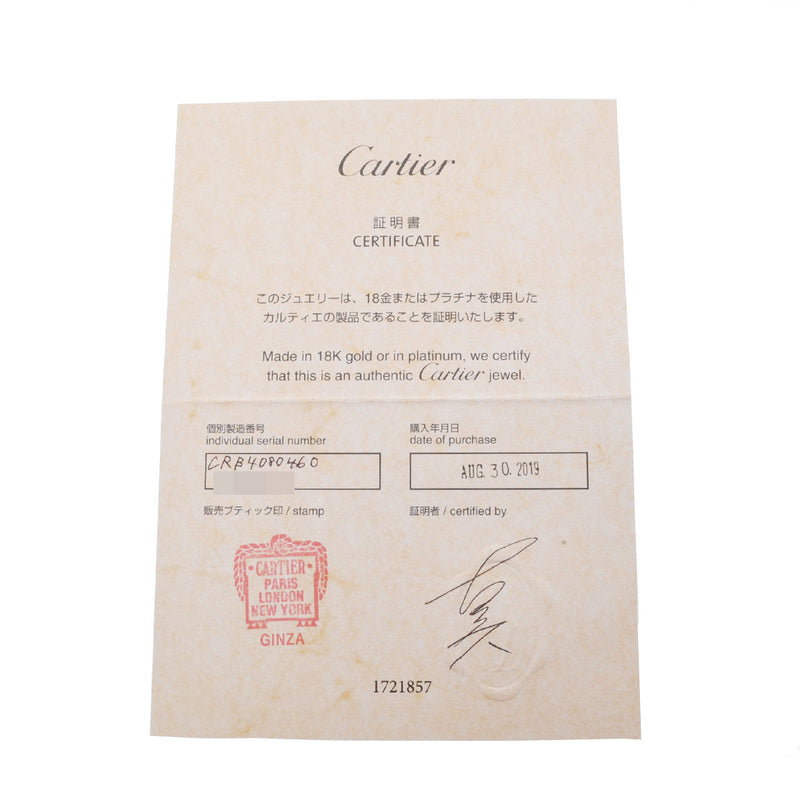 CARTIER カルティエ マイヨンパンテール 4Pダイヤ #57 16.5号 メンズ K18ホワイトゴールド リング・指輪 Aランク 中古 銀蔵