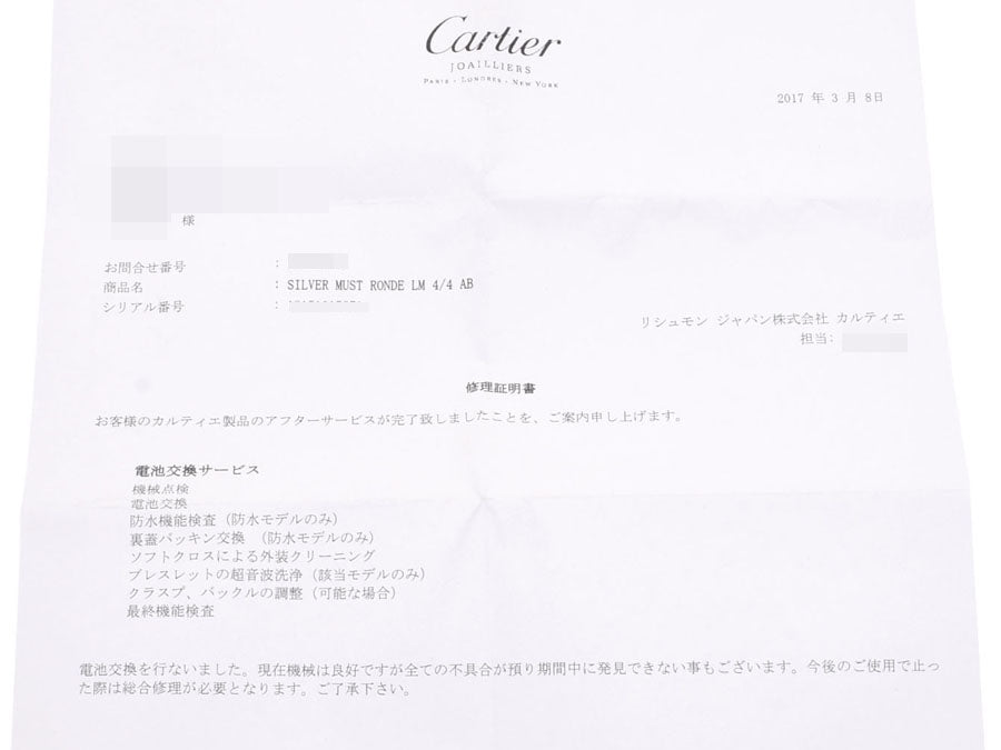カルティエ マスト ラウンド 白文字盤 レディース SV925 革