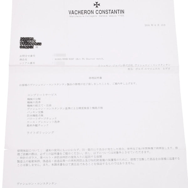 VACHERON CONSTANTIN ヴァシュロンコンスタンタン ジャルージ 91003/000B-8397 メンズ PG/革 腕時計 手巻き 白文字盤 Aランク 中古 銀蔵