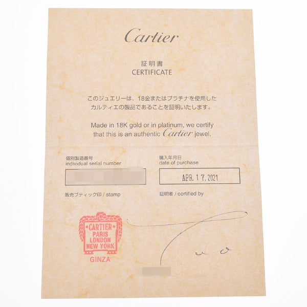 CARTIER カルティエ クラッシュドゥカルティエ SM #46 6号 レディース K18PG リング・指輪 Aランク 中古 銀蔵