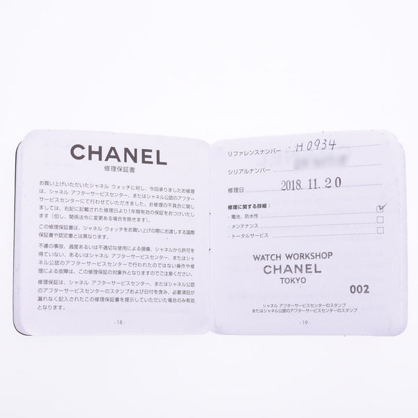 香奈儿（Chanel）Chocolat H0934女士SS手表石英银表盘排名二手Ginzo