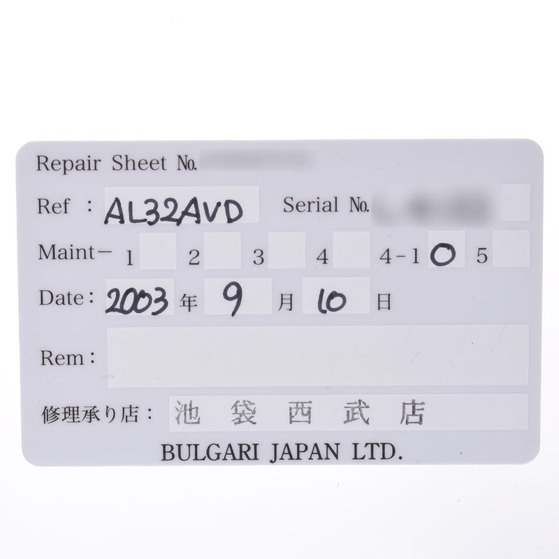 BVLGARI ブルガリ アルミニウム AL32A ボーイズ アルミ/ラバー 腕時計 クオーツ シルバー文字盤 ABランク 中古 銀蔵