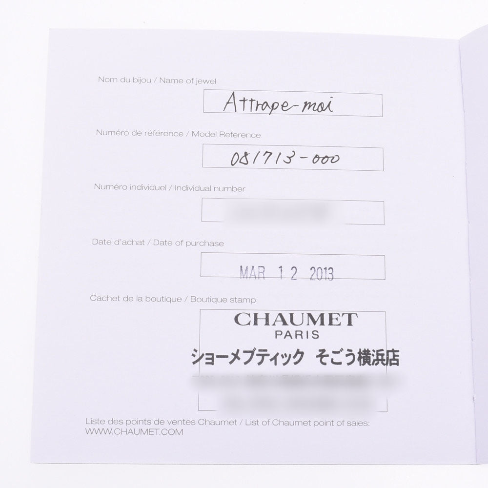 ショーメアトラップモワ ミツバチ レディース ブレスレット Chaumet 中古 – 銀蔵オンライン