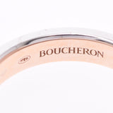Boucheron ブシュロン キャトルクラシック #51 11号 レディース K18WG/PG/PVD/ダイヤ リング・指輪 Aランク 中古 銀蔵