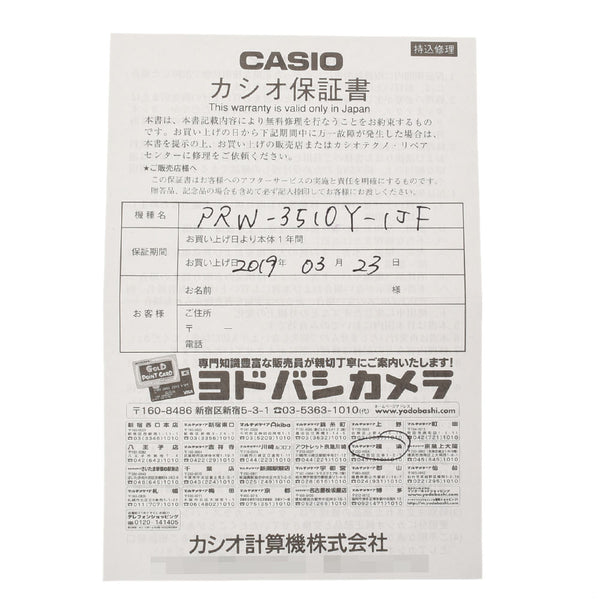 CASIO カシオ プロトレック PRW-3510Y-1JF  メンズ SS/ラバー 腕時計 ソーラー電波時計 Aランク 中古 銀蔵