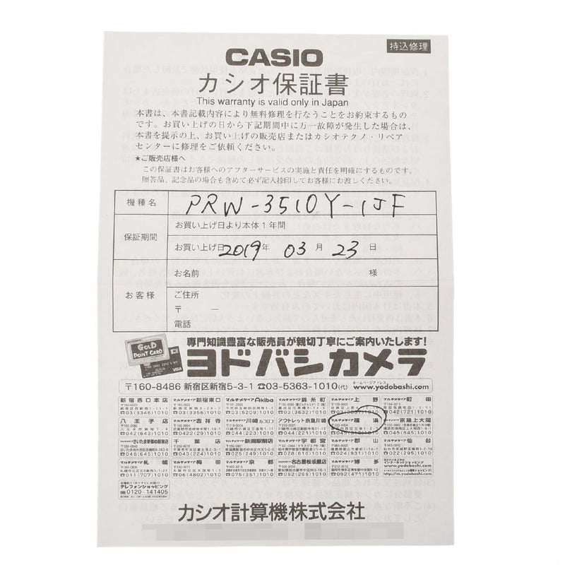 カシオプロトレック メンズ 腕時計 PRW-3510Y-1JF CASIO 中古 – 銀蔵オンライン