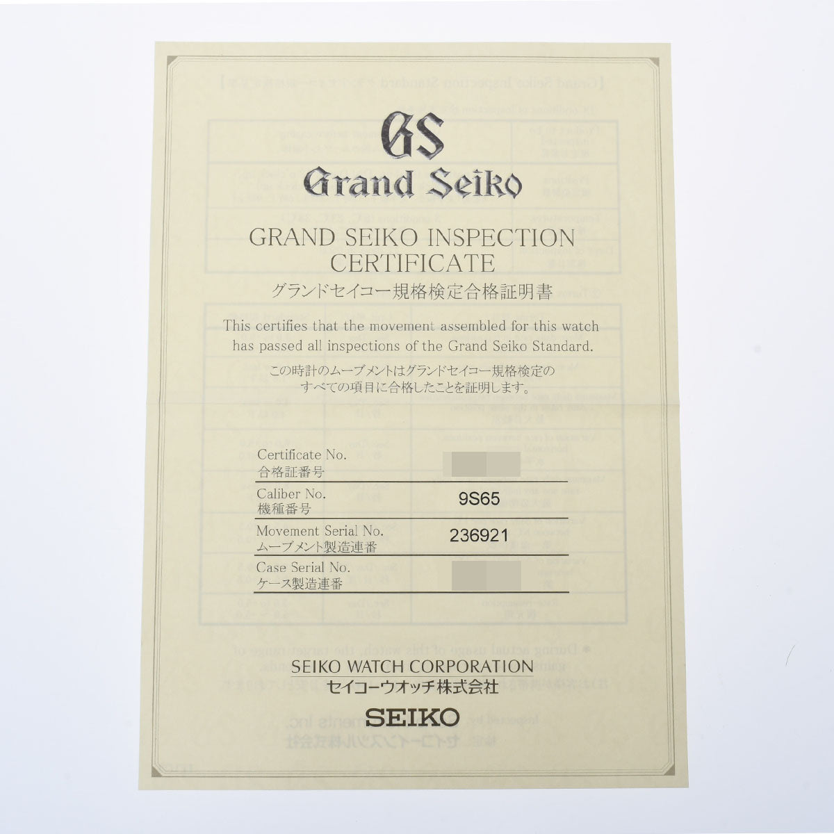 セイコーグランドセイコー メンズ 腕時計 SBGR051 SEIKO 中古 – 銀蔵