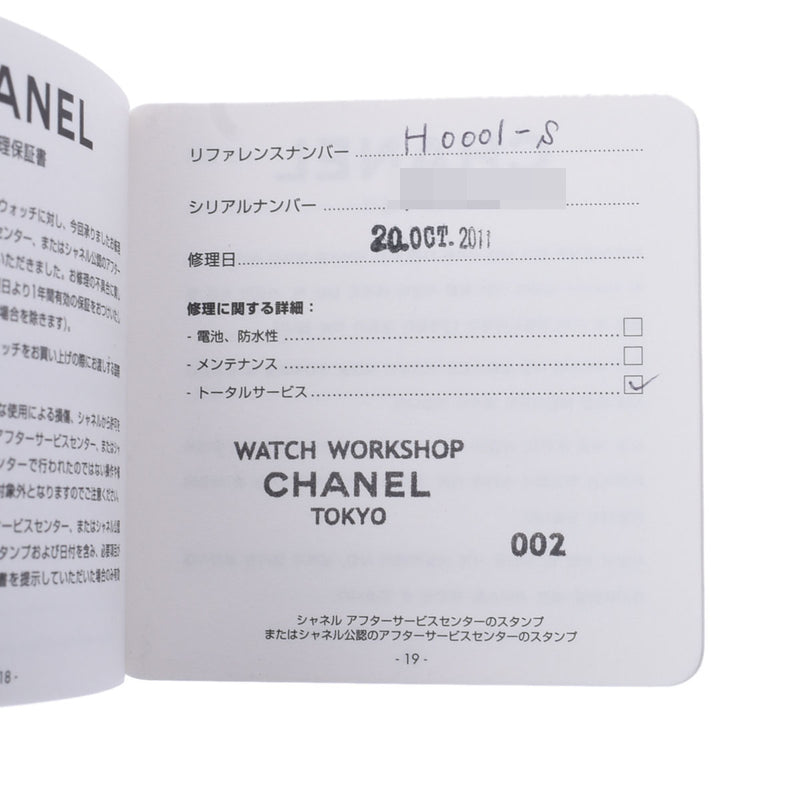 CHANEL シャネル プルミエール S H0001 レディース GP/革 腕時計 クオーツ 黒文字盤 Aランク 中古 銀蔵