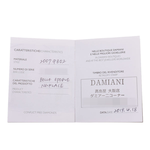 Damiani ダミアーニ ベル エポック クロスネックレス レディース K18PG/ダイヤ ネックレス Aランク 中古 銀蔵