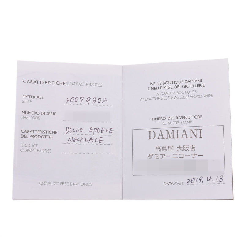 Damiani ダミアーニ ベル エポック クロスネックレス レディース K18PG/ダイヤ ネックレス Aランク 中古 銀蔵