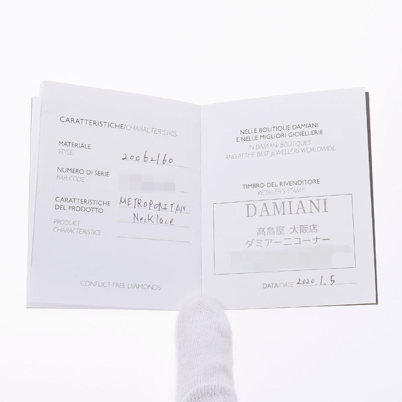 DAMIANI ダミアーニ メトロポリタン ドリームクロス ユニセックス K18PG/ダイヤ ネックレス Aランク 中古 銀蔵