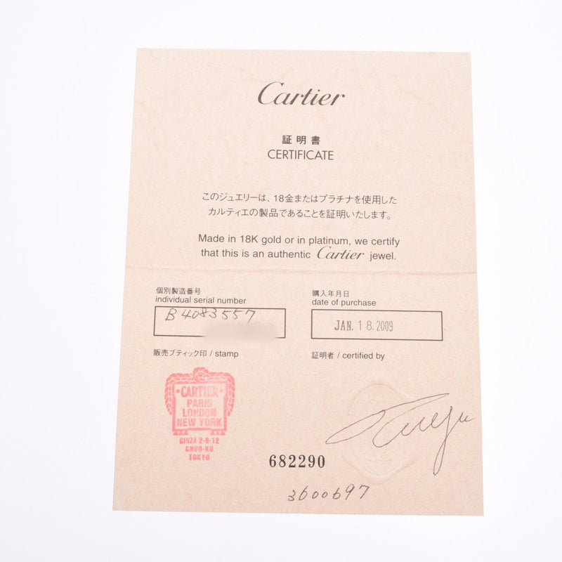 卡地亚Cartier Maillon Pantail戒指 ♯57 16.5女士K18WG戒指/环A级二手Ginzo