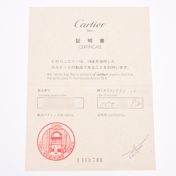 CARTIER Multicolor＃54 No.13中性K18YG戒指/戒指A级二手Ginzo