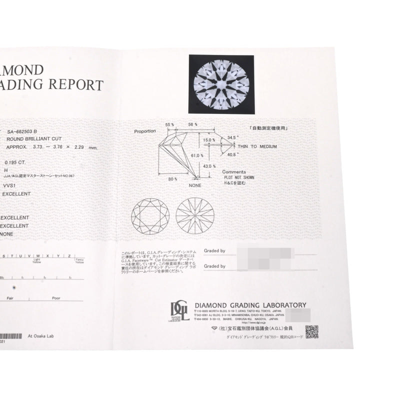 その他 ダイヤ0.195ct H-VVS1-3EX 11号 レディース Pt950プラチナ リング・指輪 Aランク 中古 銀蔵