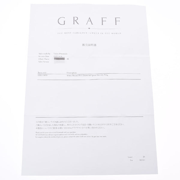 【サマーセレクション】銀蔵 中古 GRAFF【グラフ】 ダイヤ2.30ct スパイラルパヴェダイヤ リング・指輪 /K18WG レディース