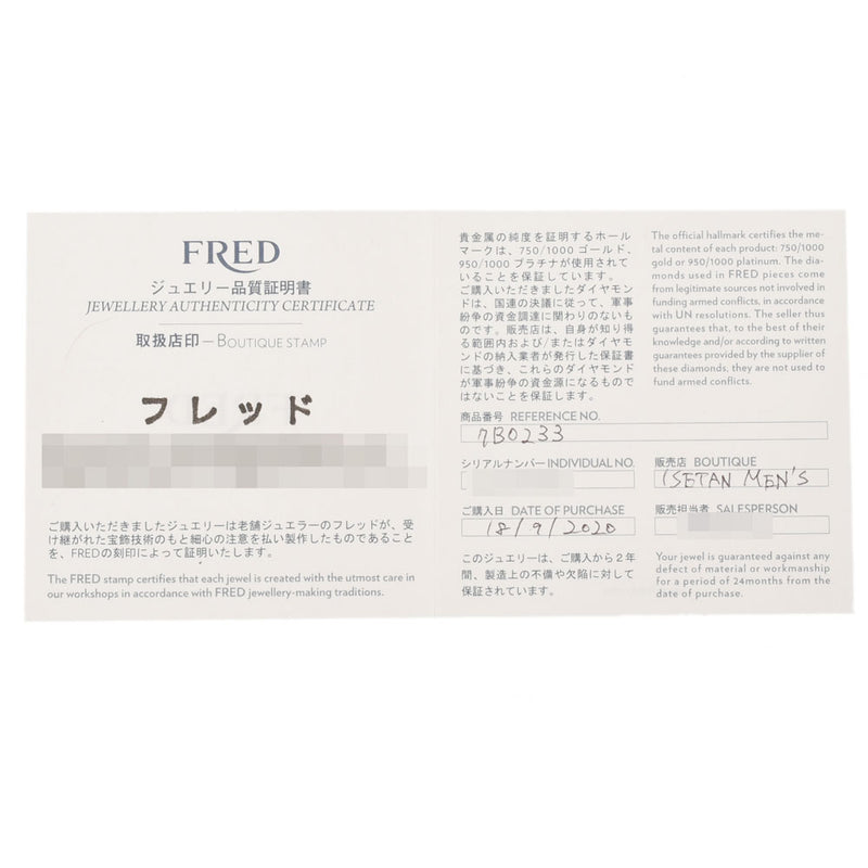 その他FRED フレッド フォース10 ミディアムモデル レディース ネックレス 7B0233 中古 – 銀蔵オンライン